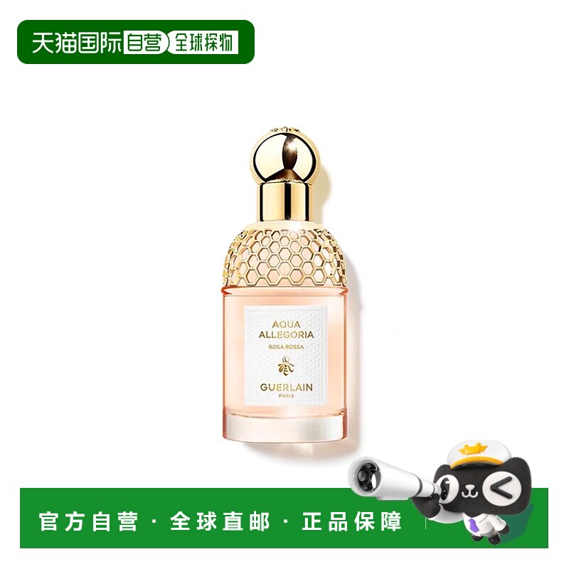 欧洲直邮娇兰花草水语玫瑰玫瑰香型淡香水 125毫升柑橘罗勒荔枝