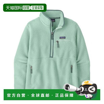 自营欧洲直邮PATAGONIA Retro Pile女士浅绿色聚酯纤维半拉链抓绒
