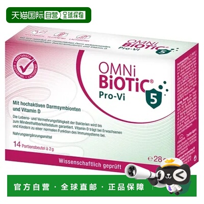 德国OMNi-BiOTiC肠胃调理支持免疫膳食补充剂14*2g