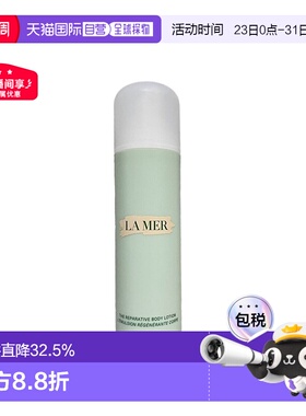 欧洲直邮LaMer海蓝之谜修护润肤露身体乳160ml正品滋润保湿护肤