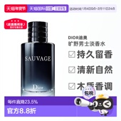 淡香水芬芳木质清新持久正品 Dior迪奥旷野男士 100 200ml