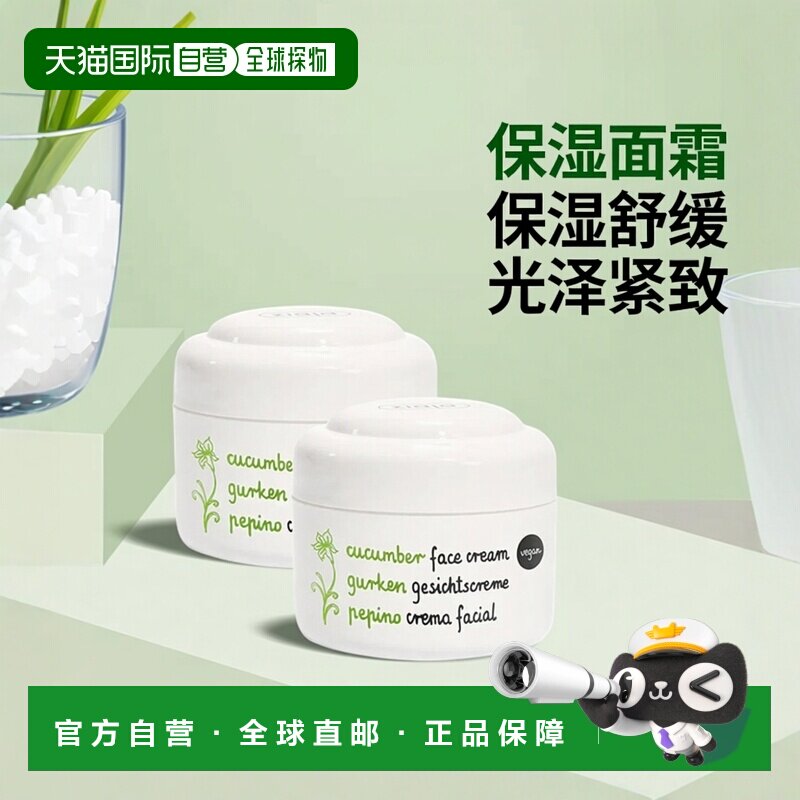 欧洲直邮ziaja齐叶雅黄瓜面霜保湿舒缓刺激光泽紧致正品