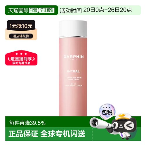欧洲直邮Darphin朵梵小粉精华水 150ml 保湿舒缓修护维稳新款正品