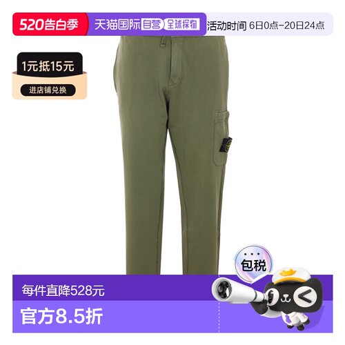 香港直邮Stone Island 抽绳卫裤运动裤休闲裤 L1S156200010S0051
