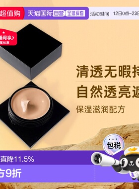 欧洲直邮SergeLutens芦丹氏遮瑕粉霜清透无暇持妆自然30ml正品