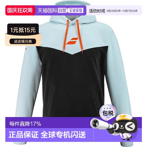 欧洲直邮BABOLAT 运动连帽卫衣