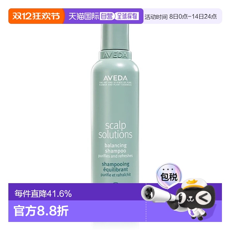 欧洲直邮Aveda艾梵达头皮管理平衡洗发露200ml正品清洁