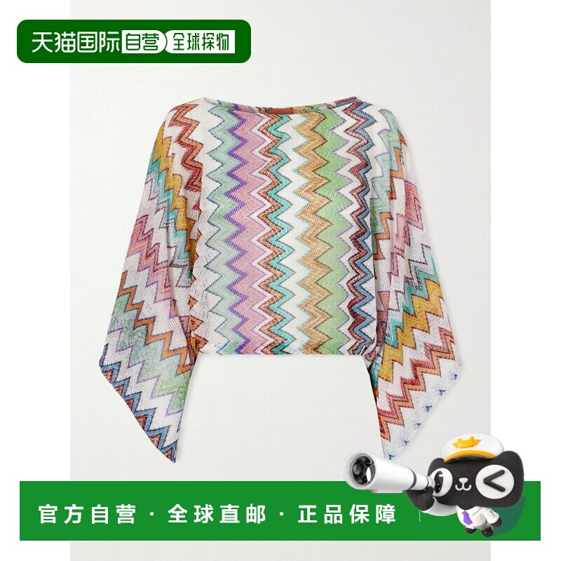 1h可退 MISSONI 米索尼 女士 多色粘胶纤维混纺毛衣 MS26SK06BR01