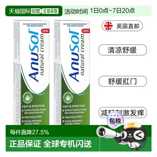 英国Anusol安那苏痔疮膏天然成分内外混合痔消肿消炎止痒舒缓
