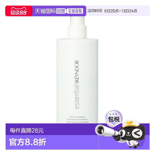 欧洲直邮Skeyndor爽肤水250g植萃清华金缕清爽舒适美白补水正品