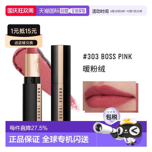 欧洲直邮Bobbi Brown芭比波朗轻绒黑管唇膏3.5g保湿哑光口红正品