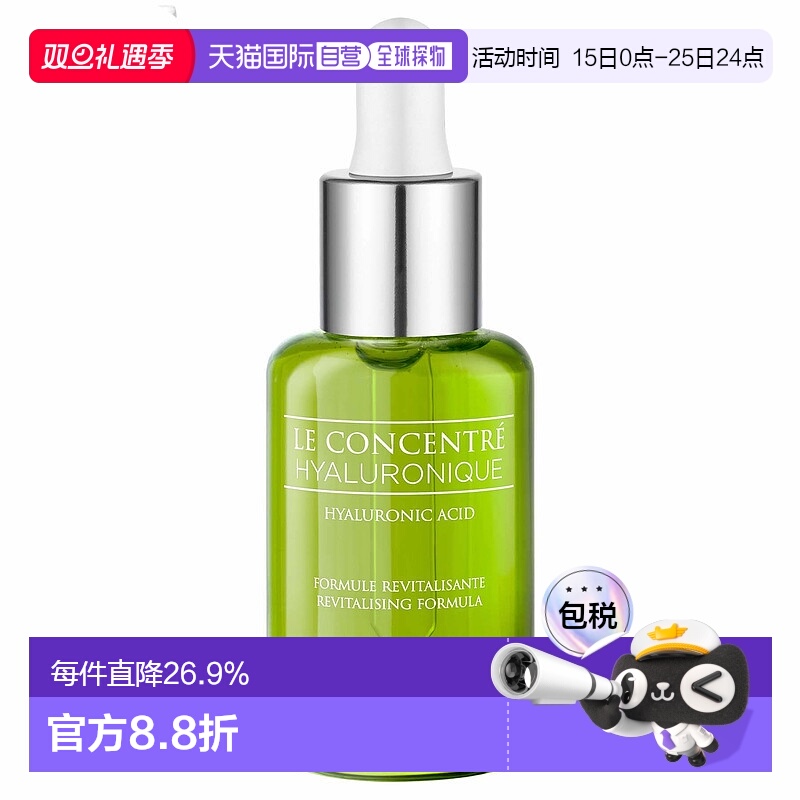 欧洲直邮huygens精华保湿滋润舒缓修护嫩肤浓缩精华液玫瑰水30ml