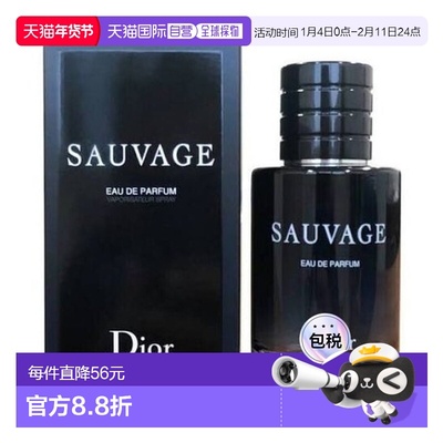 欧洲直邮迪奥旷野男士Q版中样香水10毫升 DIOR SAUVAGE EDP 10ML
