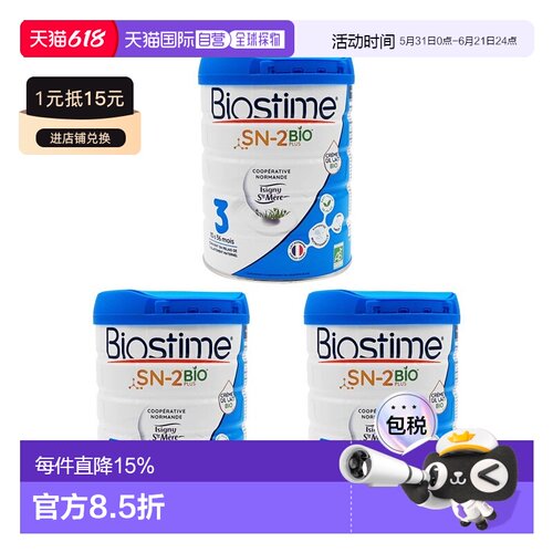 欧洲直邮Biostime婴幼儿奶粉3罐合生元3段有机幼儿奶粉官方正品