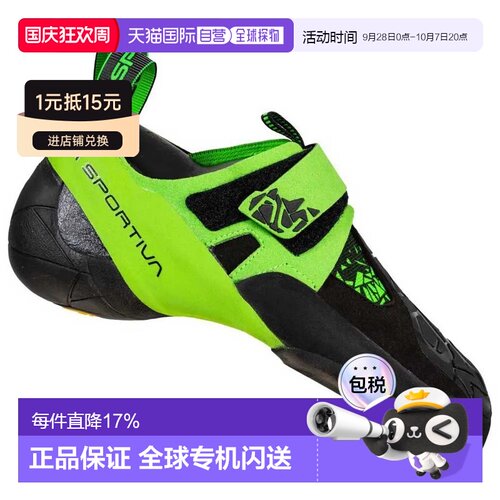 欧洲直邮LA SPORTIVA Skwama 纯素攀岩鞋 男士
