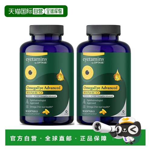 欧洲直邮EYETAMINS鱼油Omega-3眼目健康支持明目叶黄素维生素D3