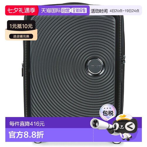 欧洲直邮American Tourister 美旅 SOUNDBOX 55CM 4R 硬壳行李箱