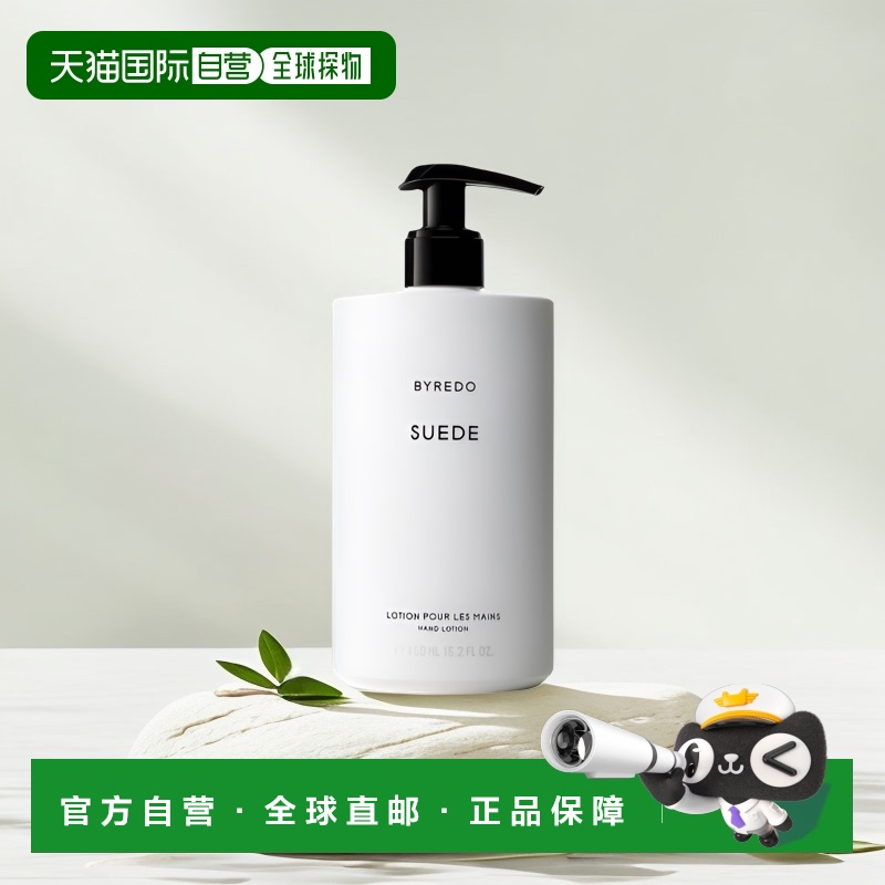欧洲直邮Byredo百瑞德保湿护手乳紧致补水日常柔和清香细腻450ML