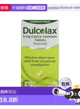 欧洲直邮Dulcolax乐可舒抗胃酸片缓解便秘通便清润肠排便老人儿童