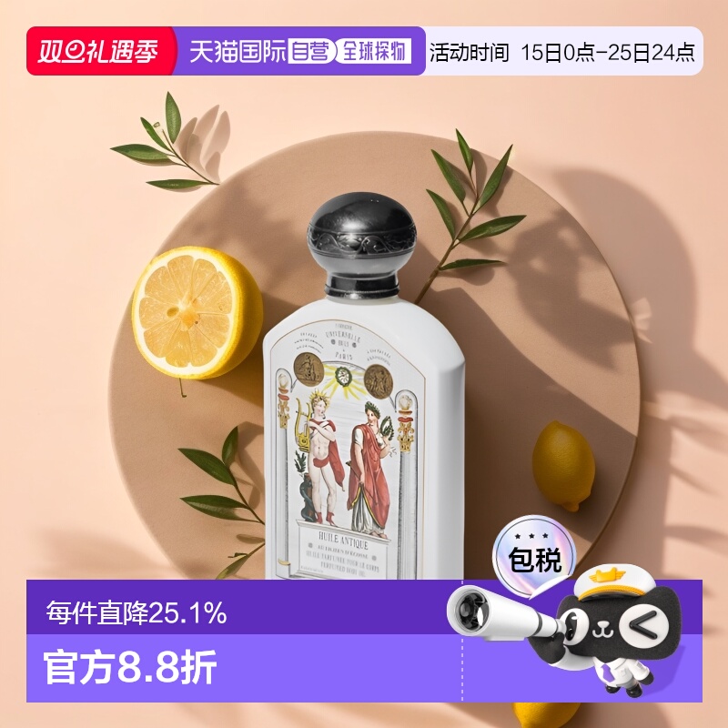 欧洲直邮Buly身体1803苏格兰地衣190ml（期效9-12个月）正品按摩
