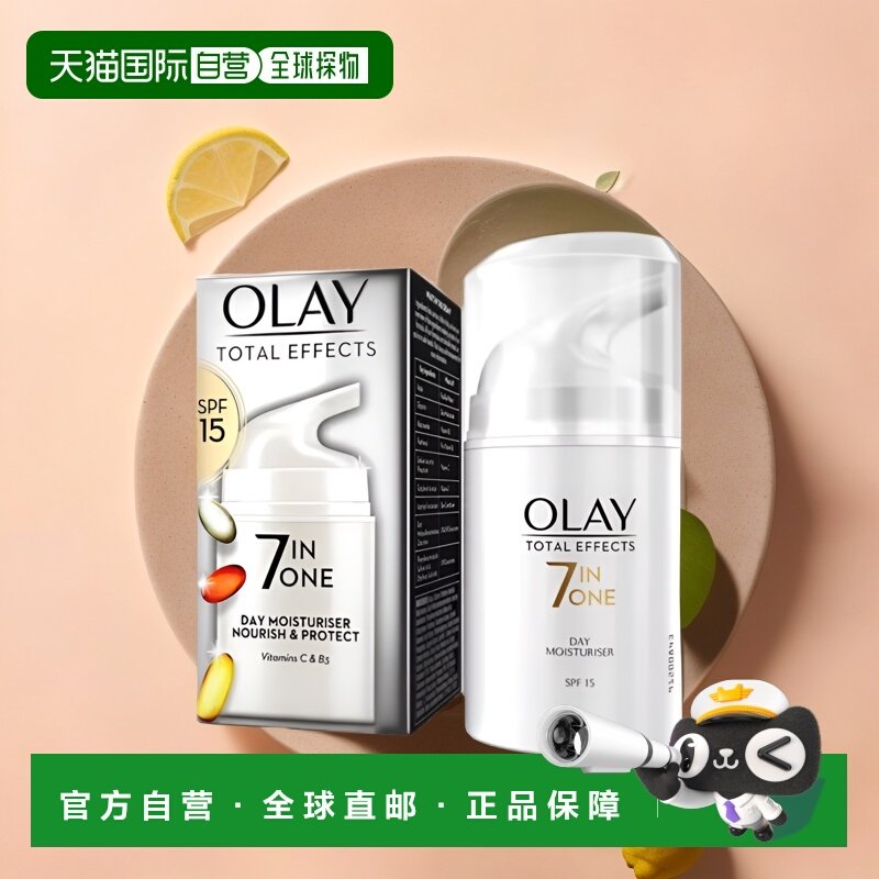 欧洲直邮英国药房Olay玉兰油无油全效抗衰老7合1瞬间修护保湿霜,美容护肤/美体/精油,液态精华,淘宝优惠券,粉丝福利购,淘宝优惠卷