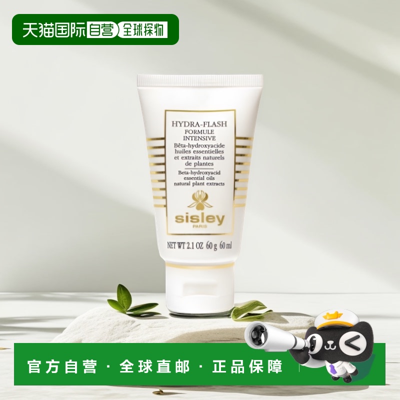 Sisley希思黎女士面膜60ml保湿补水清透呵护深层滋养柔嫩