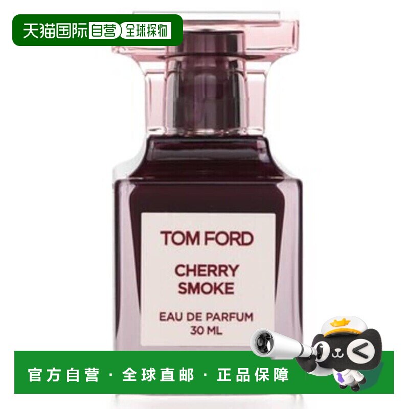 欧洲直邮TOM FORD 汤姆 福特烟熏樱桃EDP浓香香水30ml正品