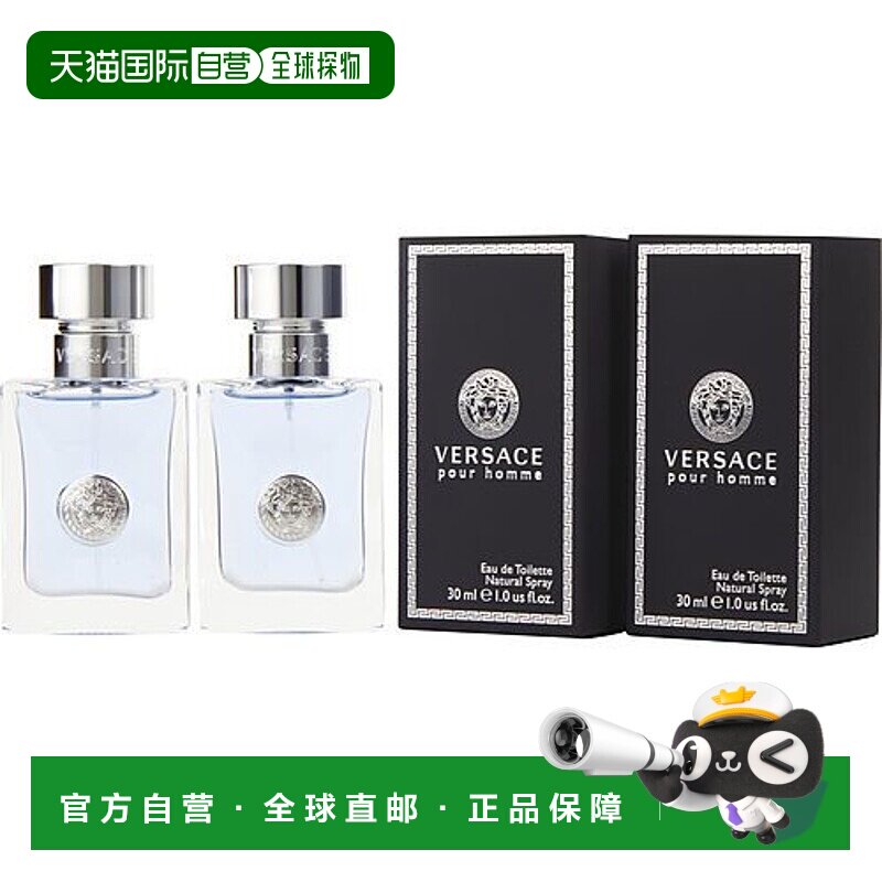 香港直邮Versace 范思哲同名经典男士香水 30mlx2支正品鼠尾草