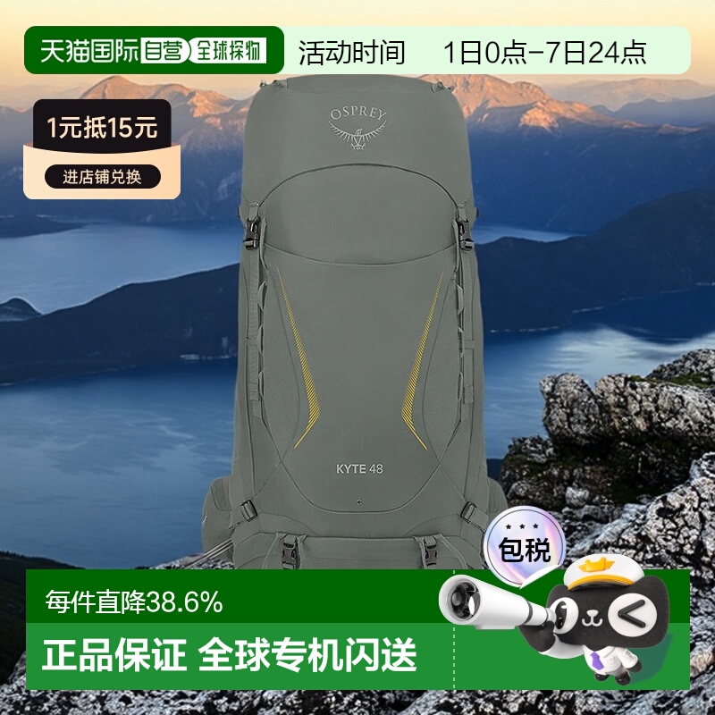 Osprey鹞鹰系列登山徒步双肩包