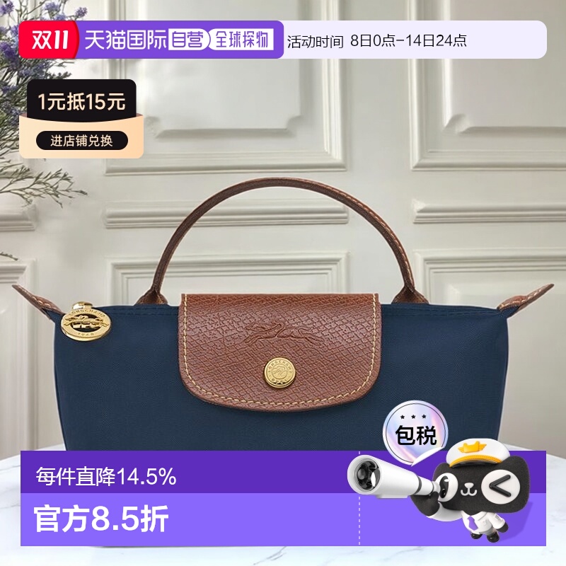 欧洲直邮自营Longchamp珑骧Le Pliage短柄时尚手提包饺子包