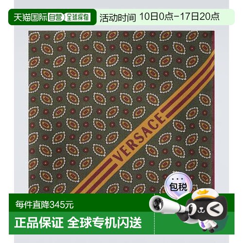 1h可退 香港直邮versace 范思哲 男士 徽标印花真丝口袋方巾