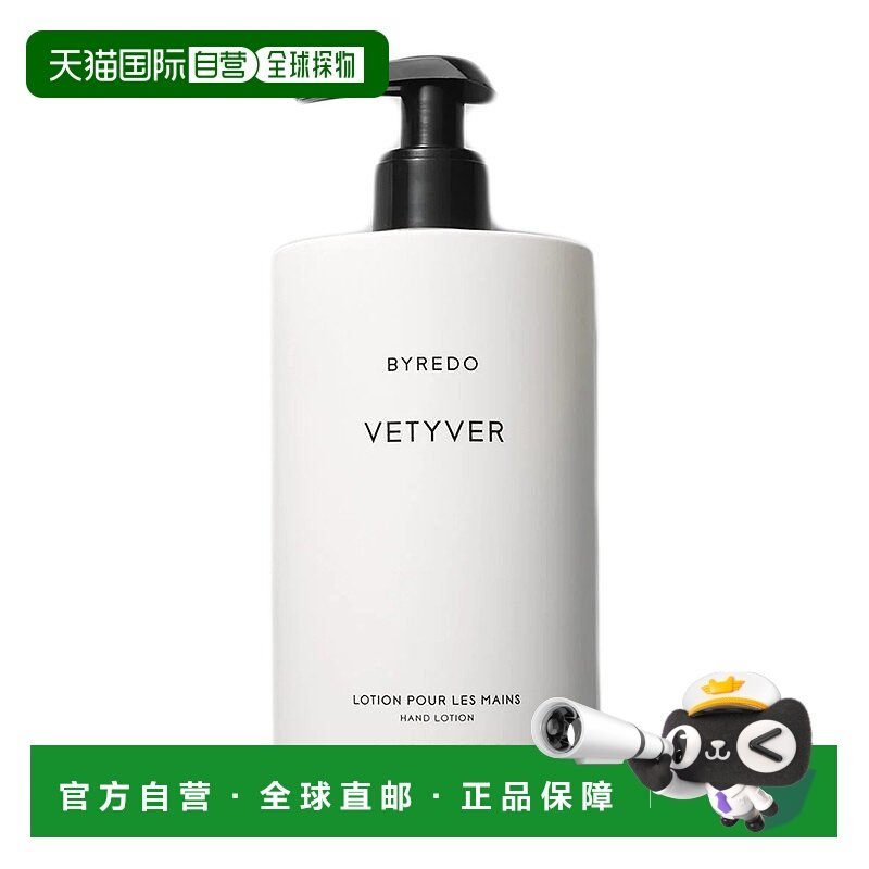 欧洲直邮Byredo百瑞德护手霜滋润舒缓身体乳水润滋润留香450ml