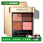 6G棕色 129 欧洲直邮娇兰 鎏金四色眼影