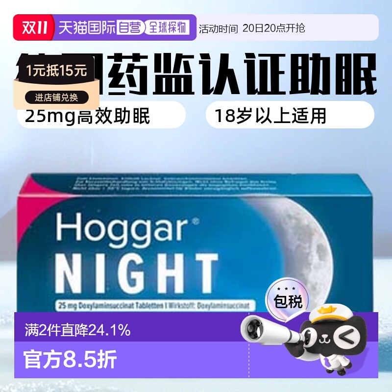 欧洲直邮德国药房史达徳Stada多西拉明25mg助眠安睡睡眠片20粒