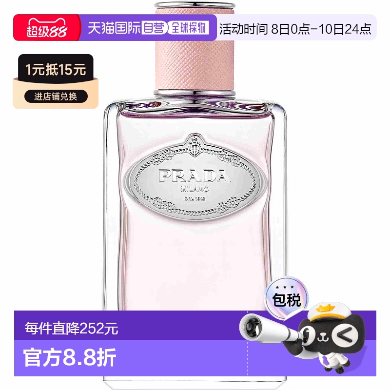 欧洲直邮PRADA玫瑰浸泡淡香水香调自然持久留香清新淡雅100ml正品