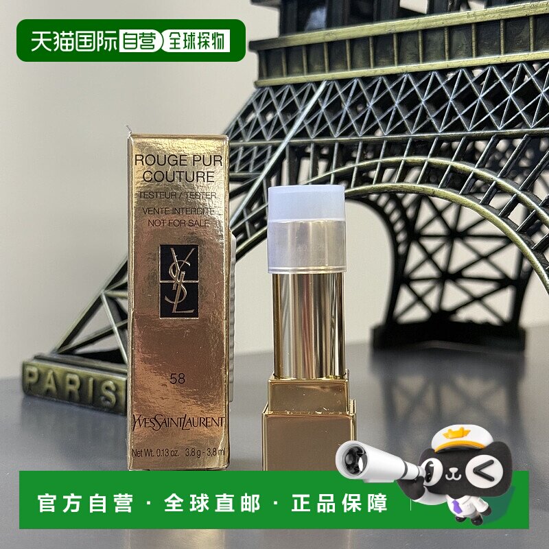 欧洲直邮YSL/圣罗兰方管口红58色号3.8g/支 带盒替换装 浅中紫暖