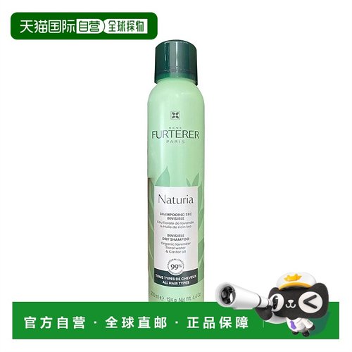 欧洲直邮Rene furterer馥绿德雅免洗头发喷雾干洗蓬松干发200ml