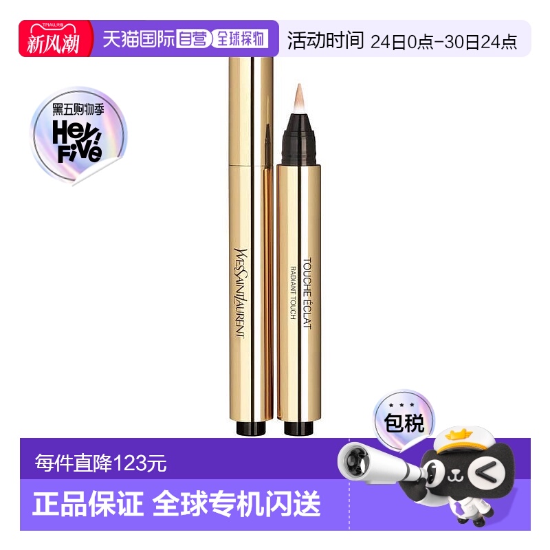 欧洲直邮YSL圣罗兰明彩笔高光遮瑕修容笔1浅粉色 2.5ml正品提亮