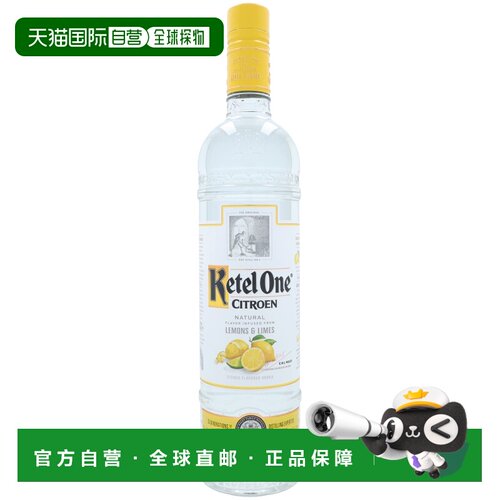 欧洲直邮ketel one坎特一号伏特加40%700ml荷兰原装进口洋酒