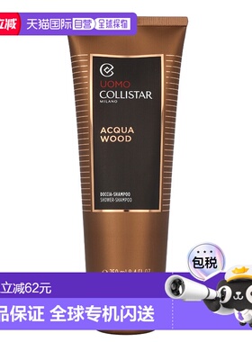 欧洲直邮Collistar科蒂诗活力男士木香沐浴洗发二合一留香250ml