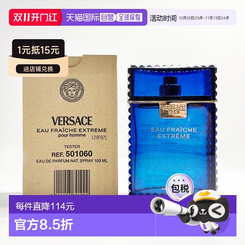欧洲直邮范思哲 云淡风轻版 男士浓香水 100ML 简装正品