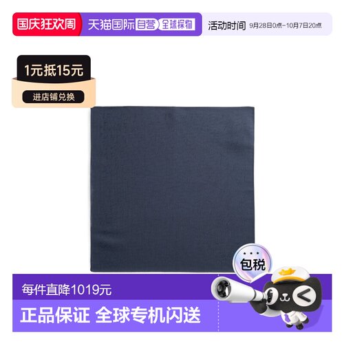 Dior Lily of the Valley口袋方巾 68P1040B6077 【付后1h可退】