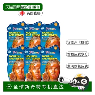 欧洲直邮英国7thheaven第七天堂蜂蜜滋养面膜维生素c修复10ml