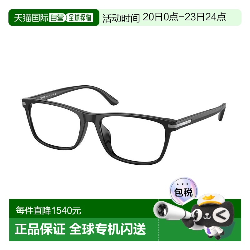 香港直邮Prada 普拉达 男士 -eyeglasses 眼镜 PR01ZVD1AB1O1