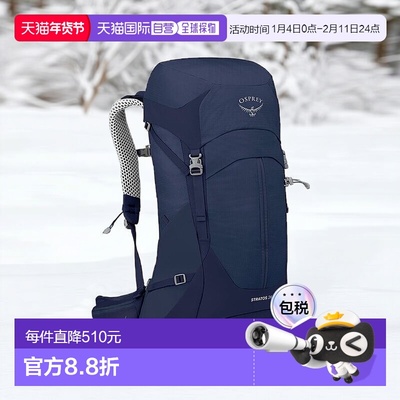 欧洲直邮Osprey小鹰 Stratos 26男士深海蓝高科技面料徒步背包