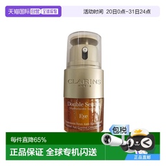欧洲直邮clarins法国娇韵诗娇韵诗第九代双萃眼精华眼霜20ml新款
