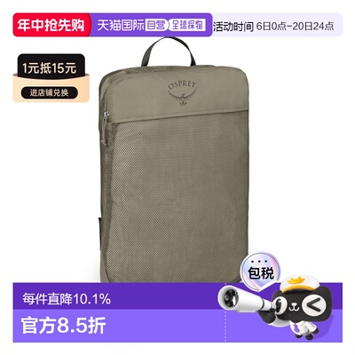 自营欧洲直邮Osprey小鹰 Daylite Packing Cube男女款出行收纳包