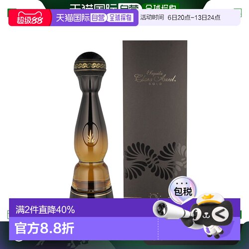 欧洲直邮Clase Azul黄金款龙舌兰40%700ml礼盒装口感辛辣浓烈