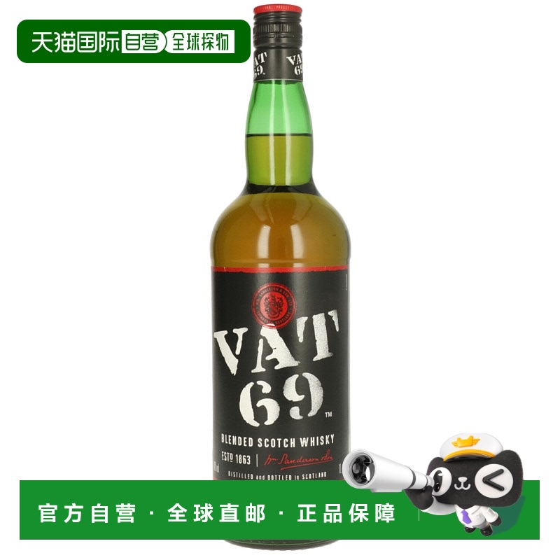 欧洲直邮Vat 69
