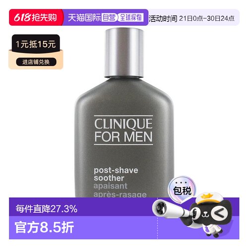 欧洲直邮CLINIQUE倩碧男士舒缓须后水 75ml 舒缓肌肤正品